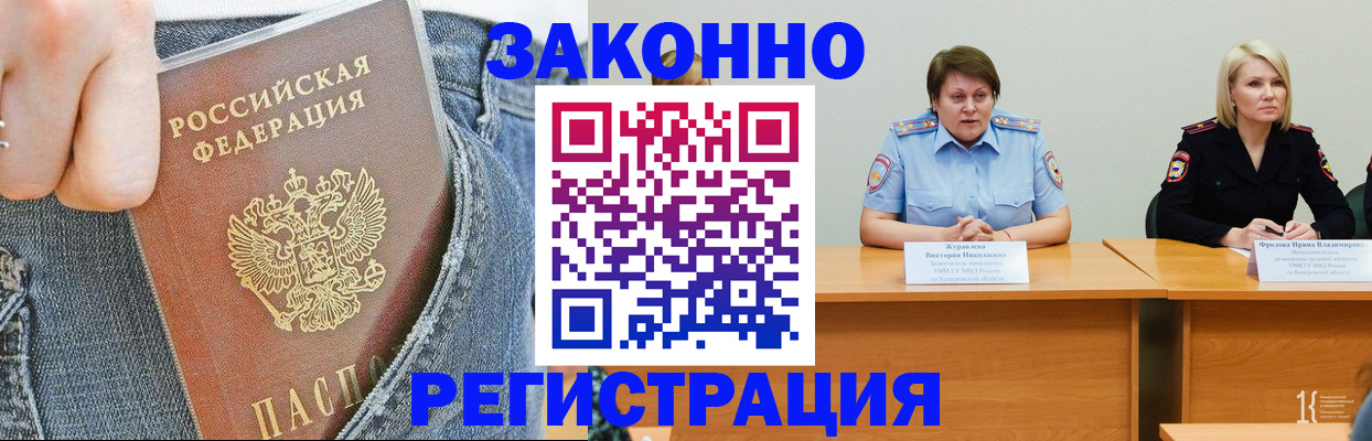 временная регистрация надежно в Серпухове