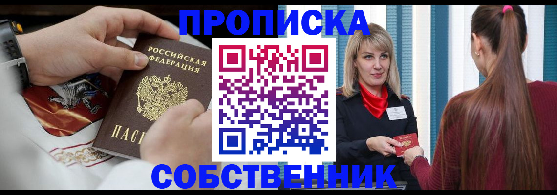 прописка паспорт в Серпухове