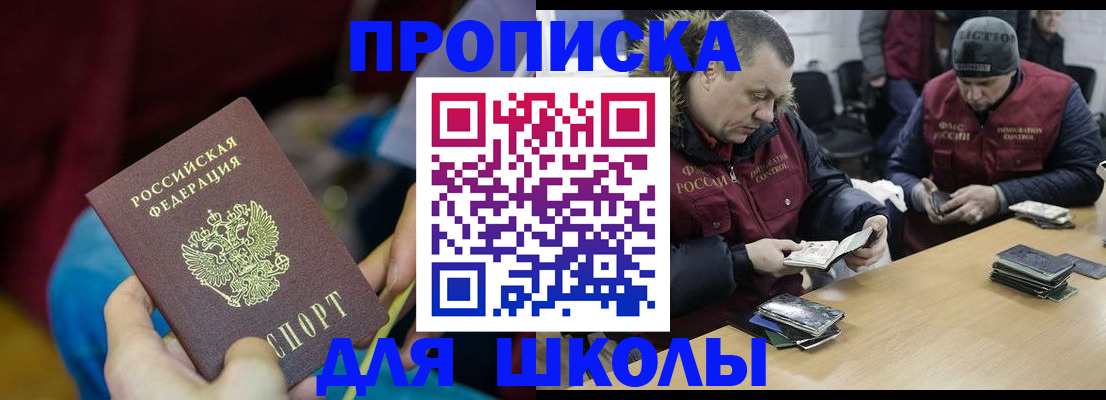 прописка регистрация в Серпухове