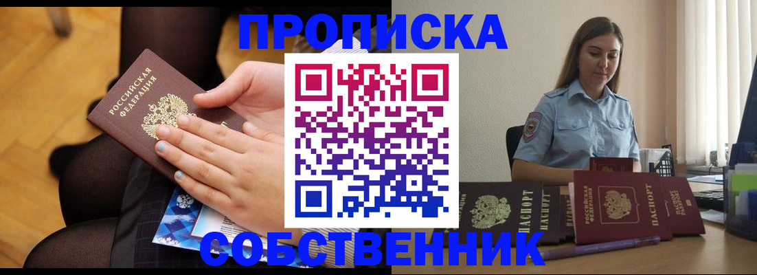 временная регистрация в Серпухове