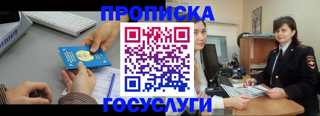 миграционный учет в Серпухове