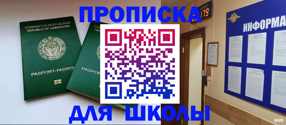 прописка от собственника в Серпухове