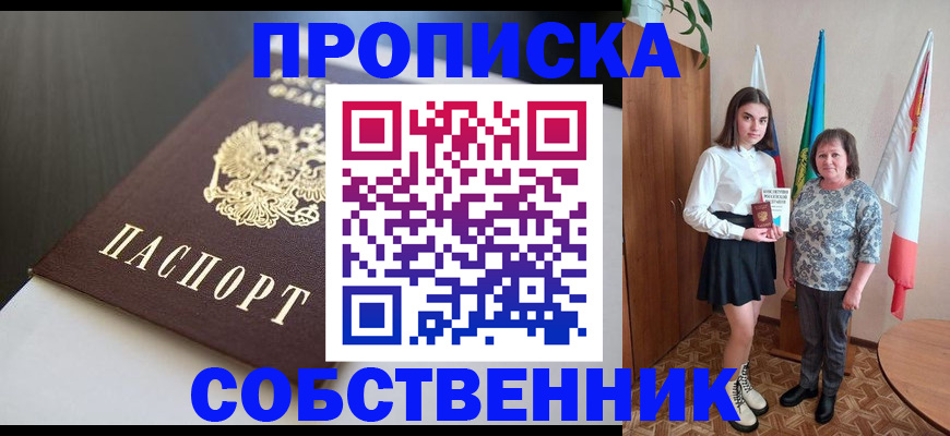 временная регистрация в Серпухове