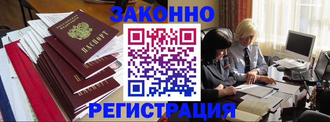 временная регистрация купить в Серпухове