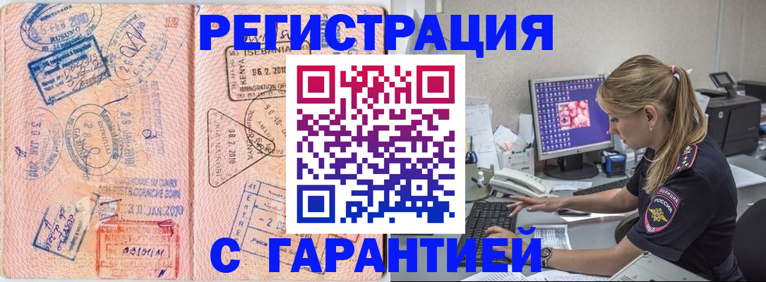 прописка паспорт в Серпухове