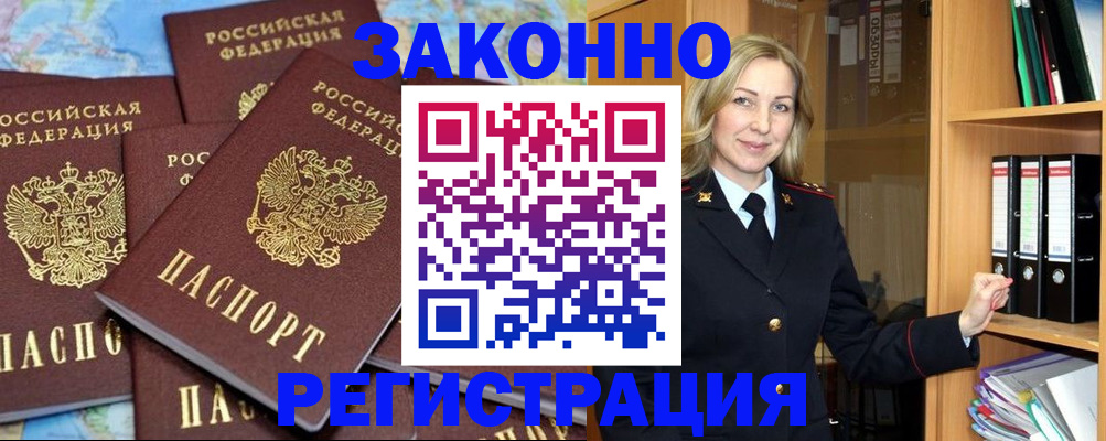 временная регистрация в квартире в Серпухове